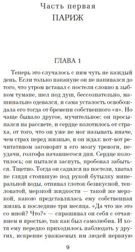 Книга Саган Ф.: Немного солнца в холодной воде. Приблуда купить,NaN