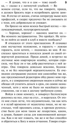 Книга Корелли М.: Скорбь Сатаны купить,NaN