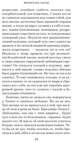 Книга Саган Ф.: Немного солнца в холодной воде. Приблуда купить,NaN