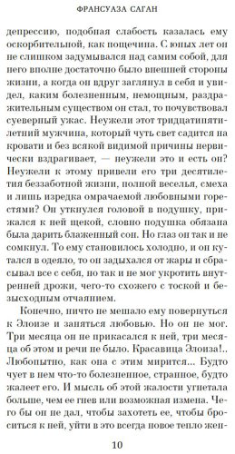Книга Саган Ф.: Немного солнца в холодной воде. Приблуда купить,NaN