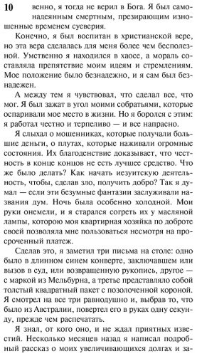 Книга Корелли М.: Скорбь Сатаны купить,NaN