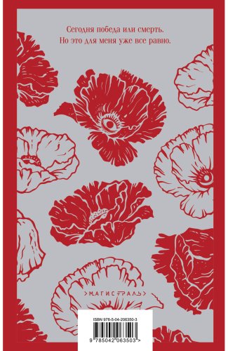 Книга Гаршин В. М.: Красный цветок купить,NaN