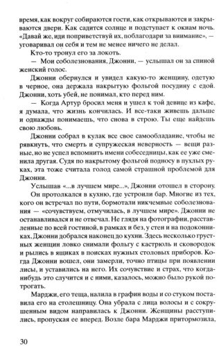 Книга Ханна К.: Лети, светлячок купить,NaN