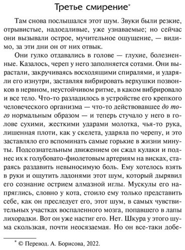 Книга Гарсиа Маркес Г.: Море исчезающих времен купить,NaN
