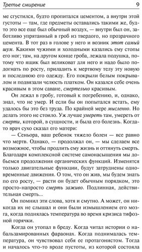 Книга Гарсиа Маркес Г.: Море исчезающих времен купить,NaN