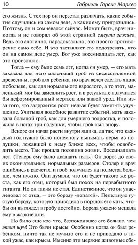 Книга Гарсиа Маркес Г.: Море исчезающих времен купить,NaN