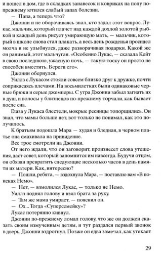 Книга Ханна К.: Лети, светлячок купить,NaN