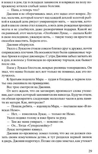 Книга Ханна К.: Лети, светлячок купить,NaN