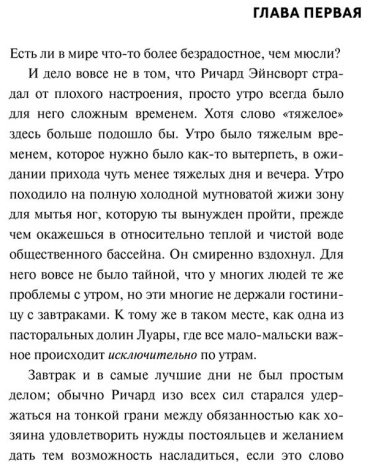 Книга Мур Й.: Улики и круассаны купить,NaN