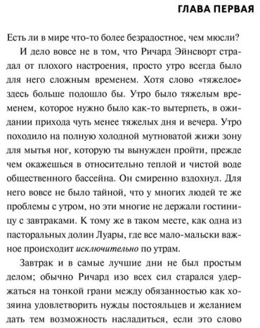 Книга Мур Й.: Улики и круассаны купить,NaN