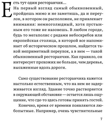 Книга Ку Санхи: Ведьмин ресторан купить,NaN