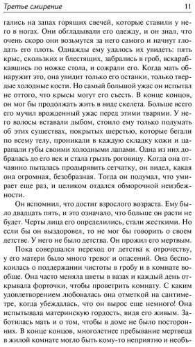 Книга Гарсиа Маркес Г.: Море исчезающих времен купить,NaN