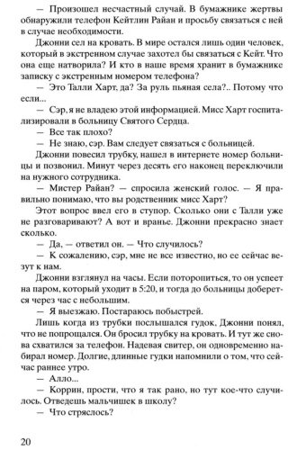 Книга Ханна К.: Лети, светлячок купить,NaN