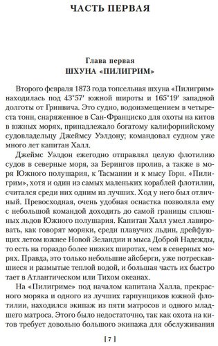Книга Верн Ж.: Пятнадцатилетний капитан. Пять недель на воздушном шаре (илл. Буриана) купить,NaN