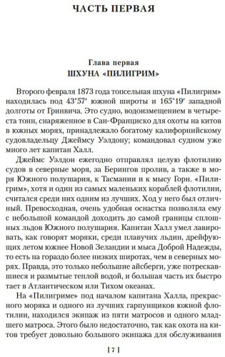 Книга Верн Ж.: Пятнадцатилетний капитан. Пять недель на воздушном шаре (илл. Буриана) купить,NaN