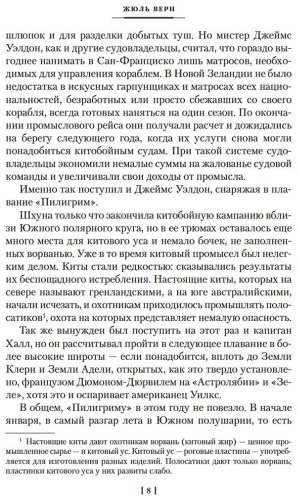 Книга Верн Ж.: Пятнадцатилетний капитан. Пять недель на воздушном шаре (илл. Буриана) купить,NaN