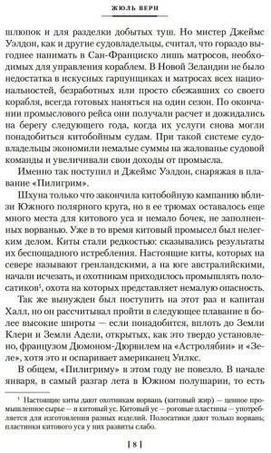 Книга Верн Ж.: Пятнадцатилетний капитан. Пять недель на воздушном шаре (илл. Буриана) купить,NaN
