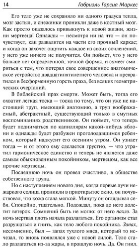 Книга Гарсиа Маркес Г.: Море исчезающих времен купить,NaN