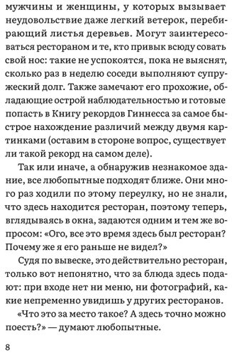 Книга Ку Санхи: Ведьмин ресторан купить,NaN