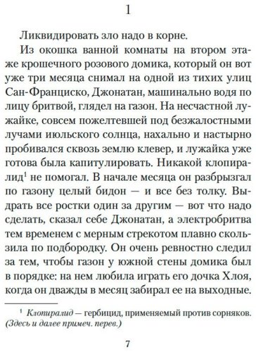 Книга Гунель Л.: День, когда я научился жить купить,NaN