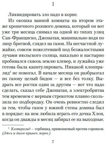 Книга Гунель Л.: День, когда я научился жить купить,NaN