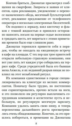Книга Гунель Л.: День, когда я научился жить купить,NaN