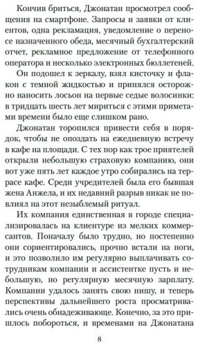 Книга Гунель Л.: День, когда я научился жить купить,NaN
