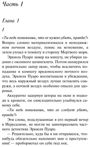 Книга Кристи А.: Свидание со смертью купить,NaN