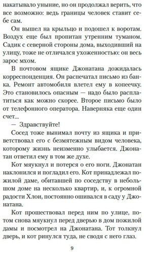 Книга Гунель Л.: День, когда я научился жить купить,NaN