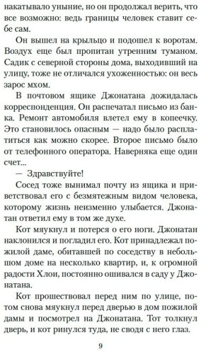 Книга Гунель Л.: День, когда я научился жить купить,NaN
