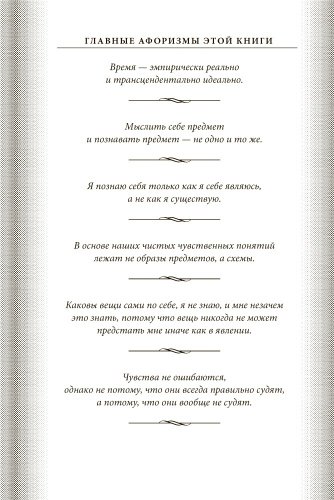 Книга Кант И.: Критика чистого разума купить,NaN