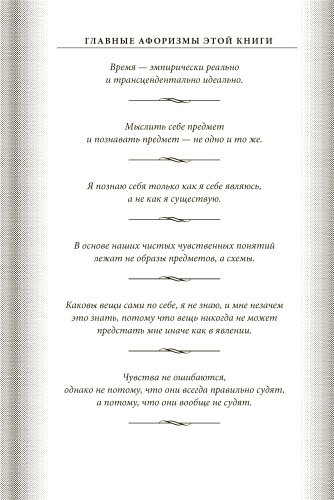 Книга Кант И.: Критика чистого разума купить,NaN