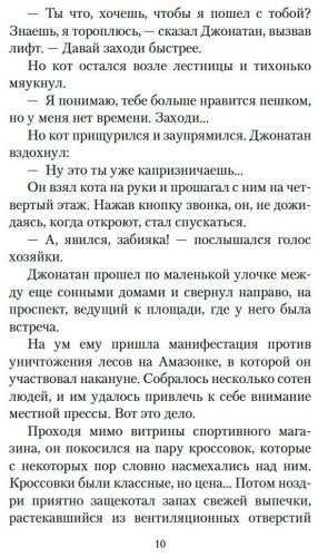 Книга Гунель Л.: День, когда я научился жить купить,NaN
