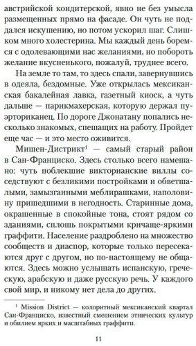 Книга Гунель Л.: День, когда я научился жить купить,NaN