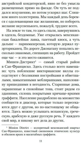 Книга Гунель Л.: День, когда я научился жить купить,NaN
