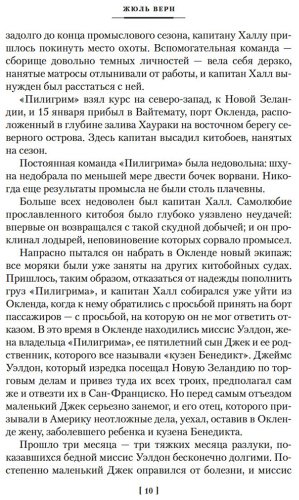 Книга Верн Ж.: Пятнадцатилетний капитан. Пять недель на воздушном шаре (илл. Буриана) купить,NaN
