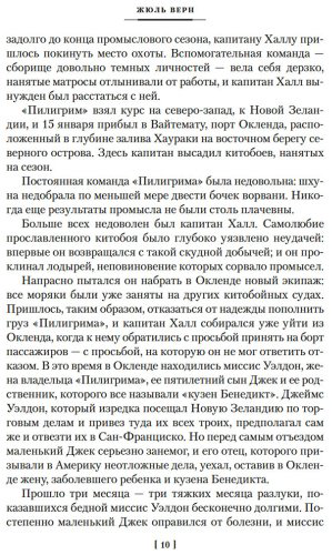 Книга Верн Ж.: Пятнадцатилетний капитан. Пять недель на воздушном шаре (илл. Буриана) купить,NaN