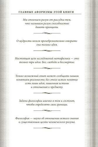 Книга Кант И.: Критика чистого разума купить,NaN