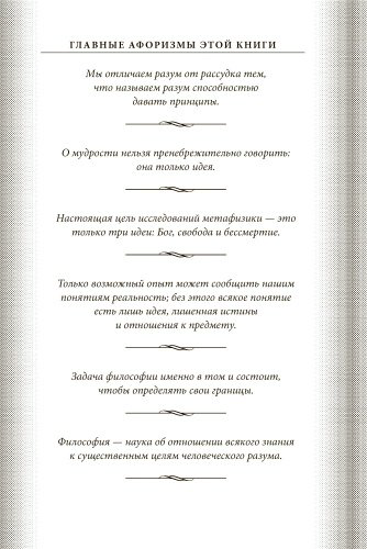 Книга Кант И.: Критика чистого разума купить,NaN