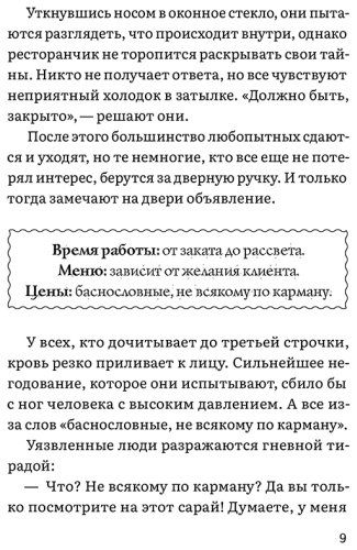 Книга Ку Санхи: Ведьмин ресторан купить,NaN
