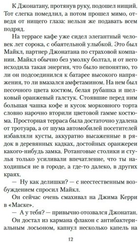 Книга Гунель Л.: День, когда я научился жить купить,NaN