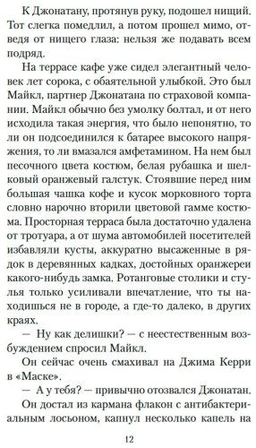 Книга Гунель Л.: День, когда я научился жить купить,NaN