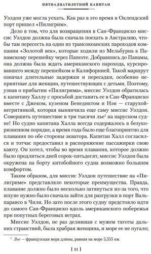 Книга Верн Ж.: Пятнадцатилетний капитан. Пять недель на воздушном шаре (илл. Буриана) купить,NaN