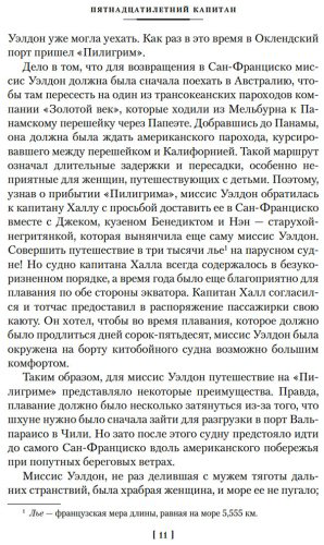 Книга Верн Ж.: Пятнадцатилетний капитан. Пять недель на воздушном шаре (илл. Буриана) купить,NaN