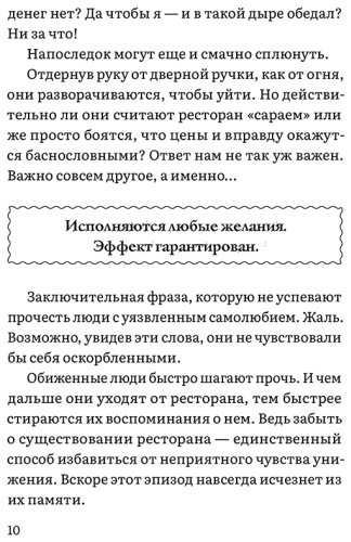 Книга Ку Санхи: Ведьмин ресторан купить,NaN