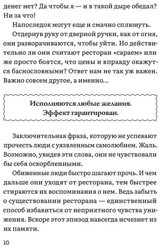 Книга Ку Санхи: Ведьмин ресторан купить,NaN