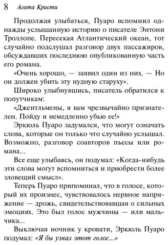 Книга Кристи А.: Свидание со смертью купить,NaN