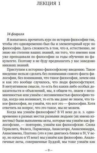 Книга Мамардашвили М.: Введение в философию купить,NaN