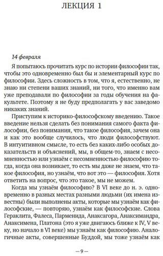 Книга Мамардашвили М.: Введение в философию купить,NaN