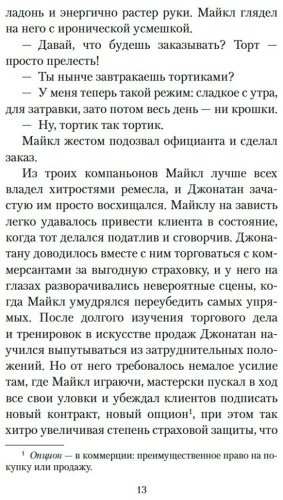 Книга Гунель Л.: День, когда я научился жить купить,NaN
